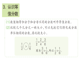 小学数学新苏教版三年级下册六单元知识清单作业课件（放映显示答案）（2026春）