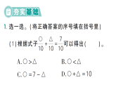 小学数学新苏教版三年级下册六第八课时 练习九作业课件（放映显示答案）（2026春）
