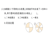 小学数学新苏教版三年级下册六第八课时 练习九作业课件（放映显示答案）（2026春）