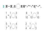 小学数学新苏教版三年级下册六第八课时 练习九作业课件（放映显示答案）（2026春）