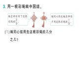 小学数学新苏教版三年级下册六第八课时 练习九作业课件（放映显示答案）（2026春）