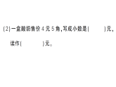 小学数学新苏教版三年级下册六第四课时 练习八作业课件（放映显示答案）（2026春）
