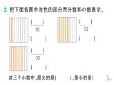 小学数学新苏教版三年级下册六第四课时 练习八作业课件（放映显示答案）（2026春）