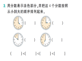 小学数学新苏教版三年级下册六第四课时 练习八作业课件（放映显示答案）（2026春）