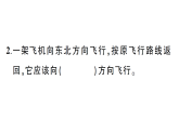 小学数学新苏教版三年级下册寻找“ 宝藏” 综合训练作业课件（放映显示答案）（2026春）