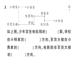 小学数学新苏教版三年级下册寻找“ 宝藏” 综合训练作业课件（放映显示答案）（2026春）