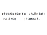 小学数学新苏教版三年级下册寻找“ 宝藏” 综合训练作业课件（放映显示答案）（2026春）