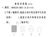 小学数学新苏教版三年级下册第五单元综合训练作业课件（放映显示答案）（2026春）