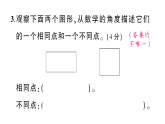 小学数学新苏教版三年级下册第五单元综合训练作业课件（放映显示答案）（2026春）