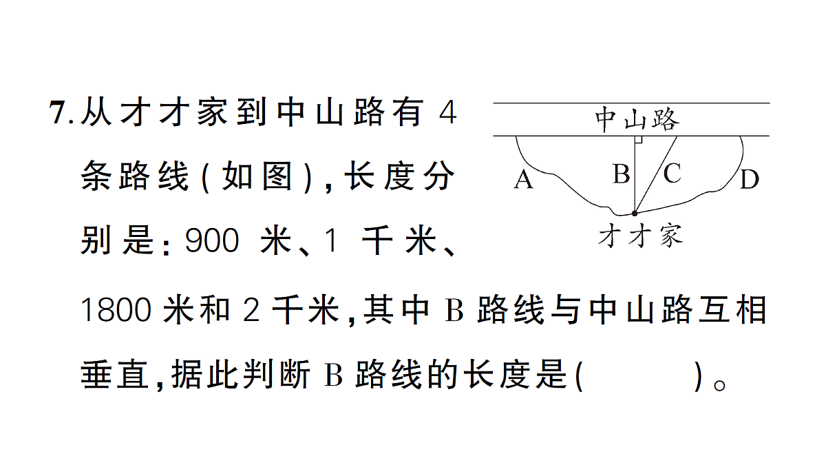 18090407第8页