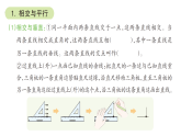 小学数学新苏教版三年级下册五单元知识清单作业课件（放映显示答案）（2026春）