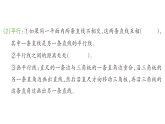 小学数学新苏教版三年级下册五单元知识清单作业课件（放映显示答案）（2026春）