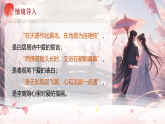 2026春人教版语文八年级下册12《诗经二首雎》课件