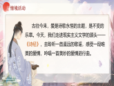 2026春人教版语文八年级下册12《诗经二首雎》课件