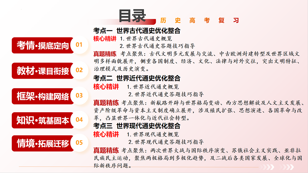18090579第2页