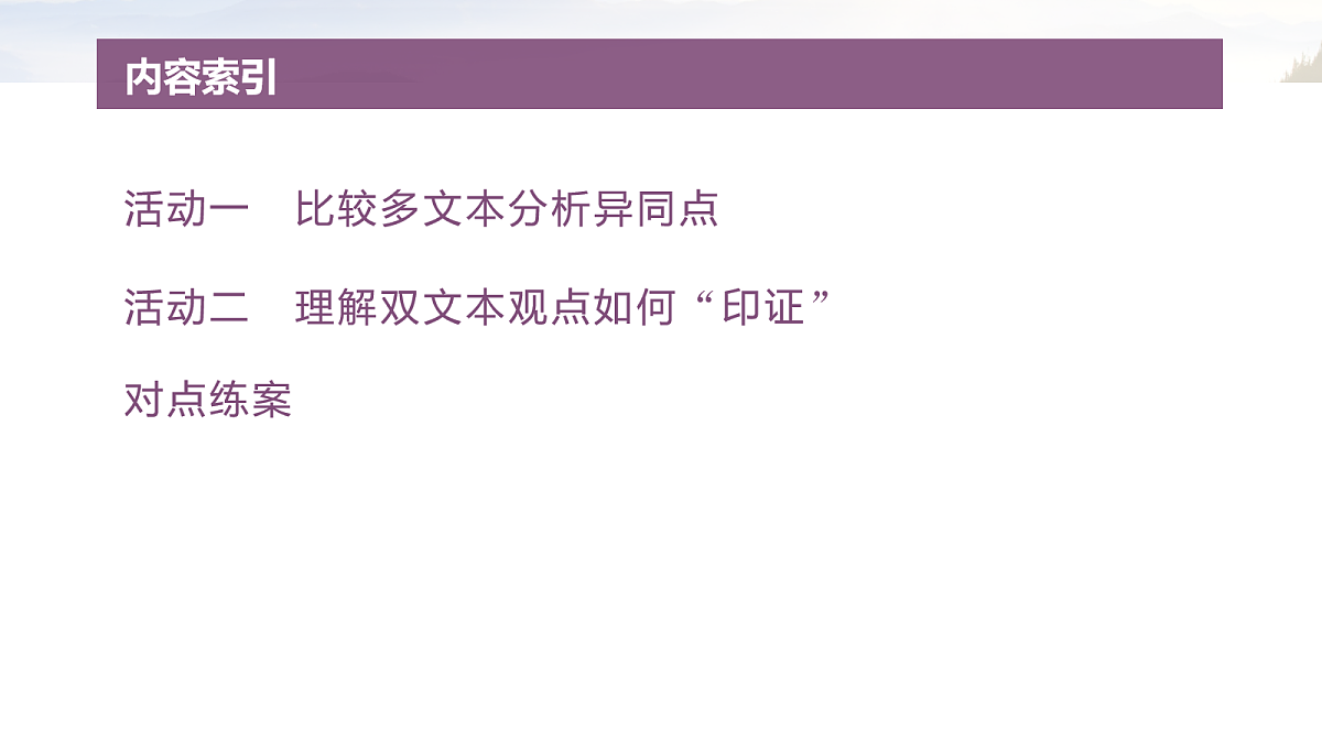 18090613第3页