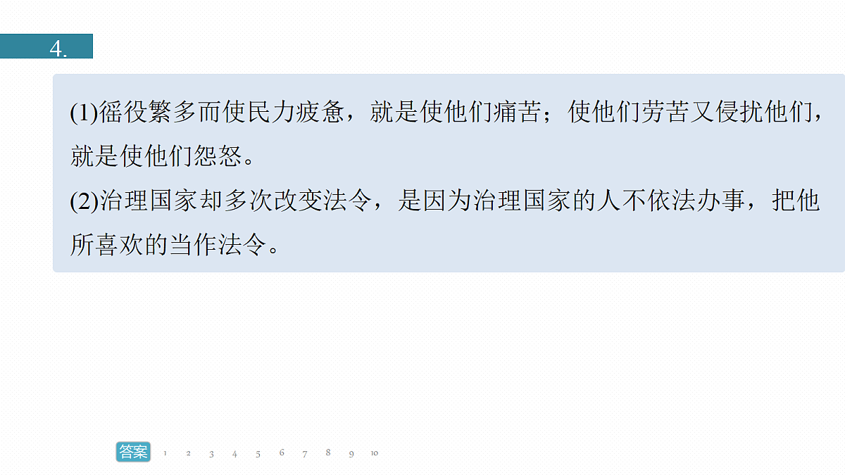 18090679第3页
