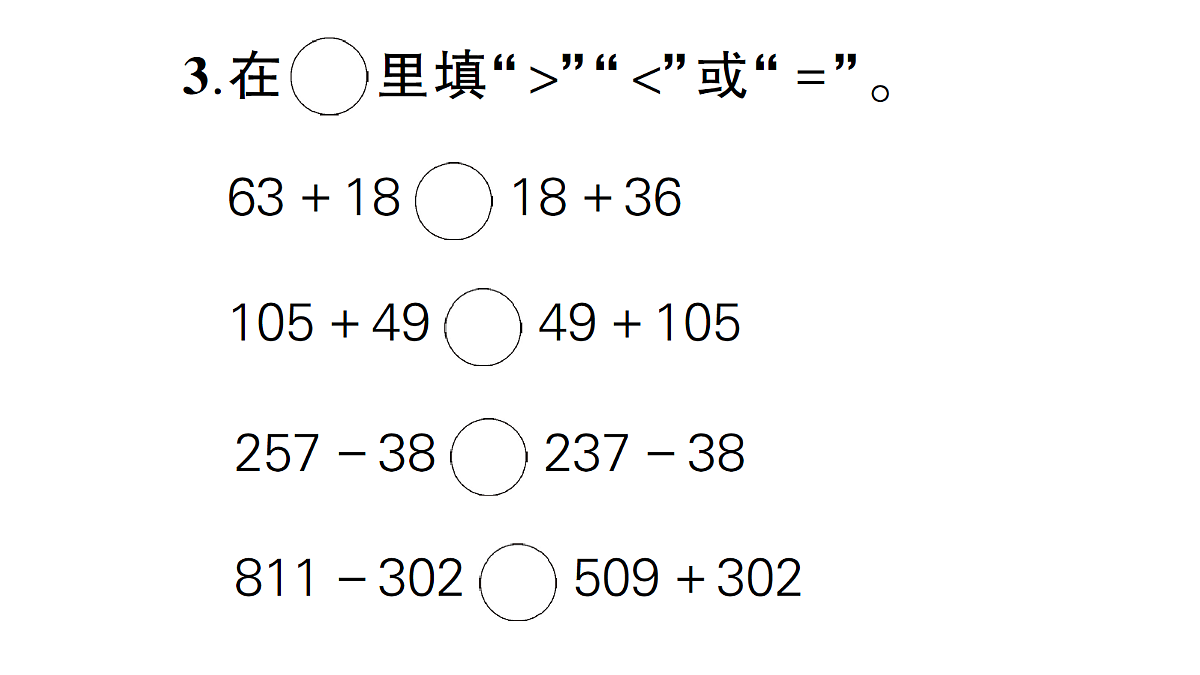 18090974第3页