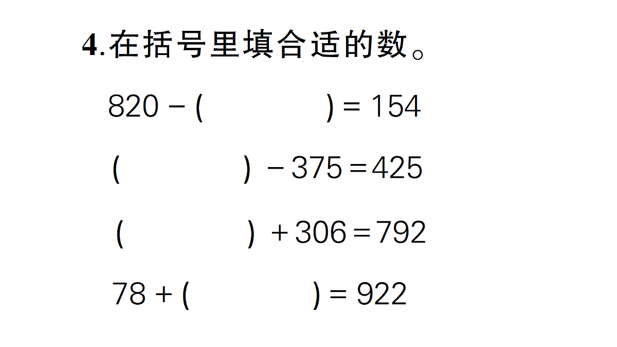 18090974第4页