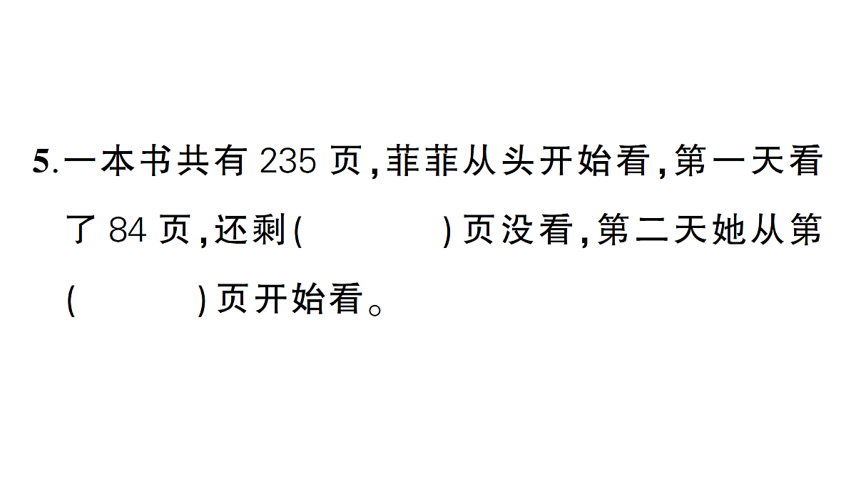 18090974第5页