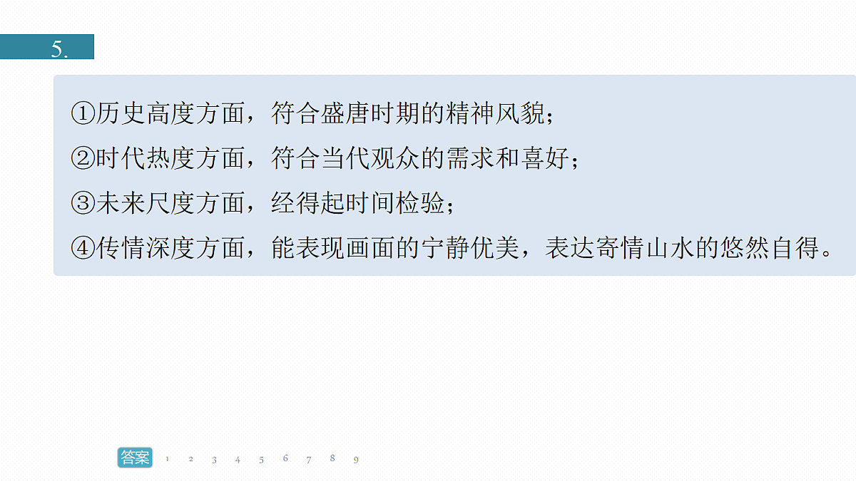 18091004第4页