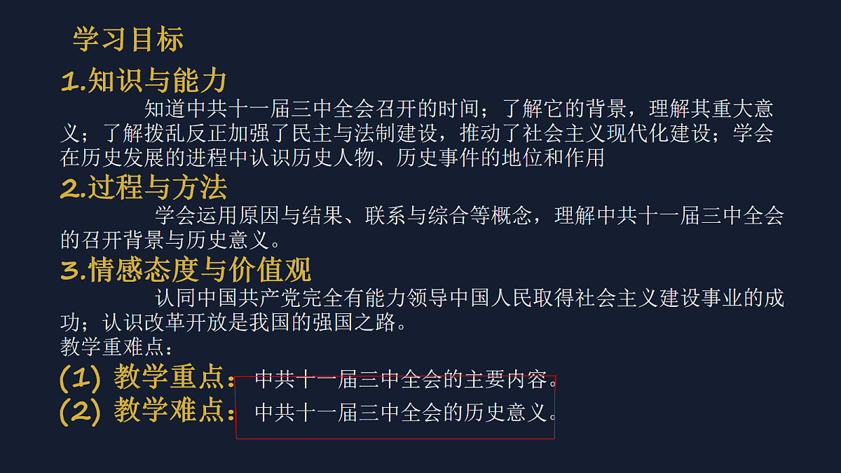18091121第2页