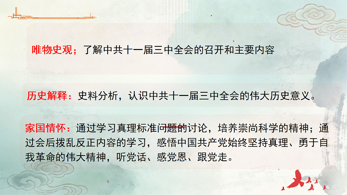18091132第2页