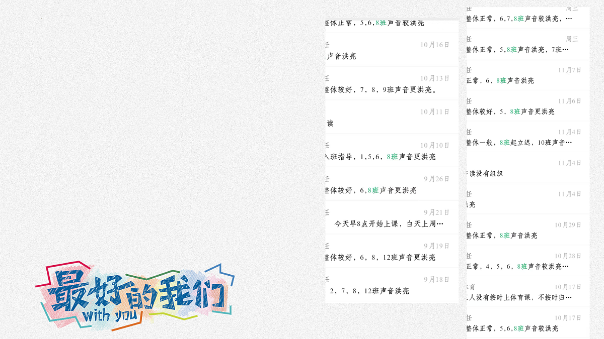 18091699第8页