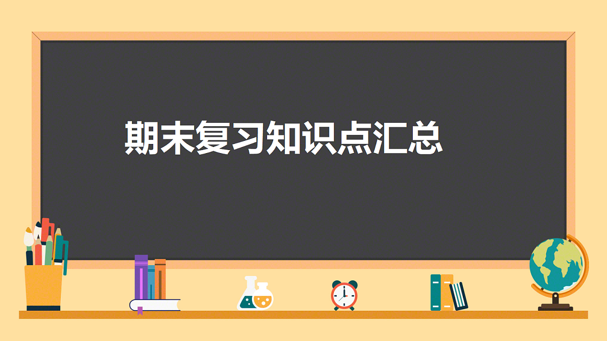 18092254第1页