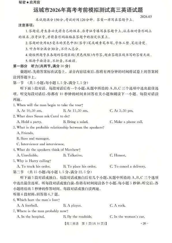 英语试题第1页