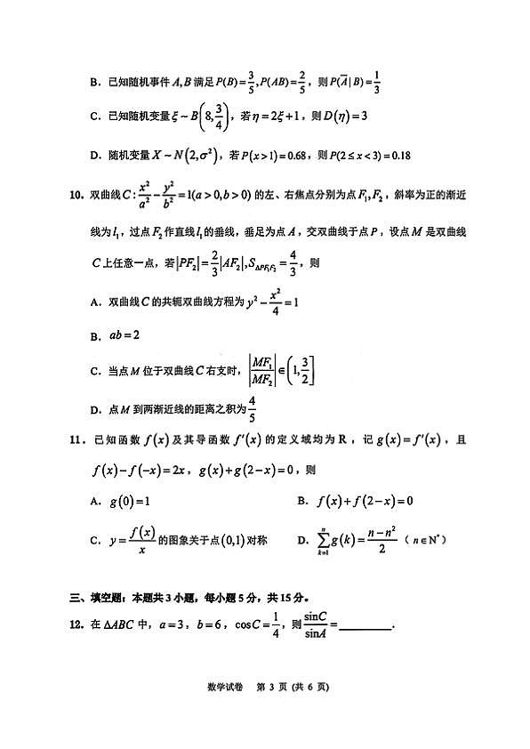 18092725第3页