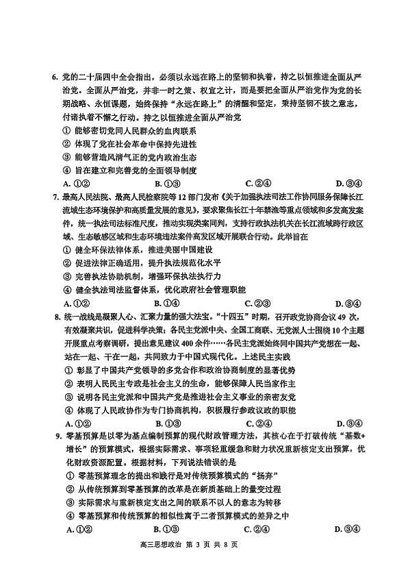 18092726第3页