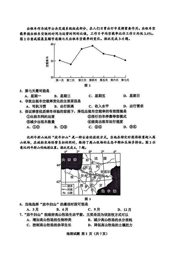 18092727第2页