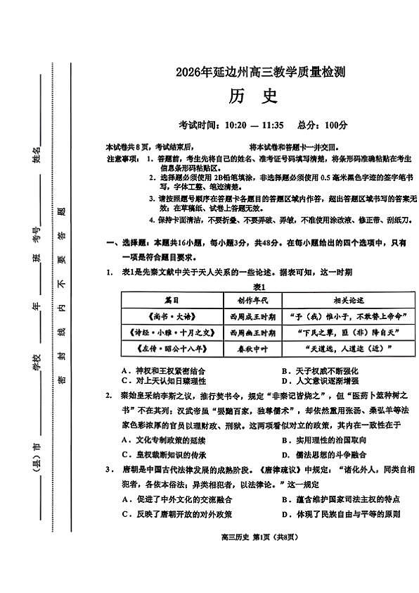18092728第1页