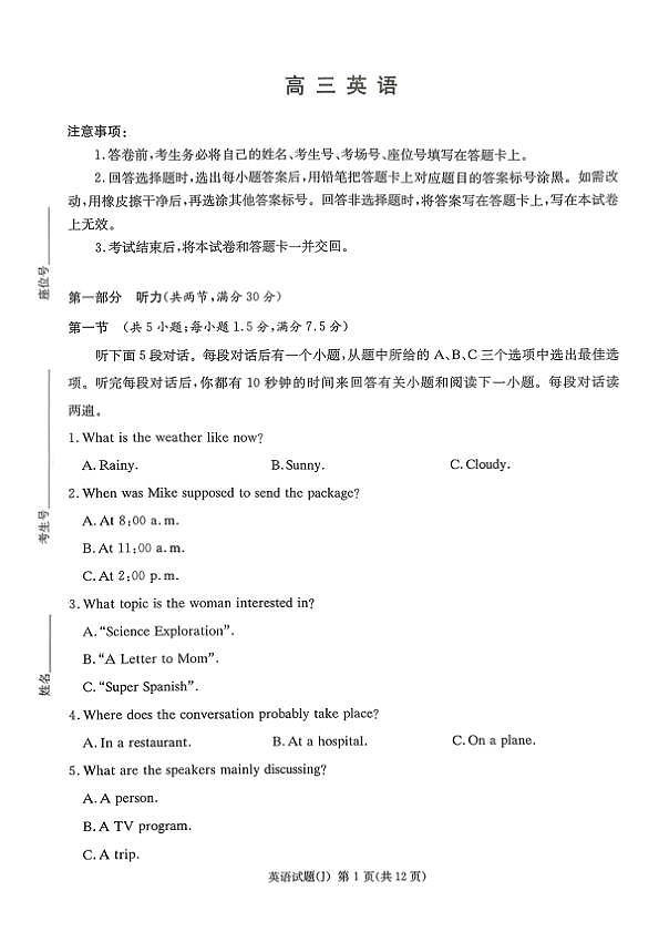 英语试题第1页