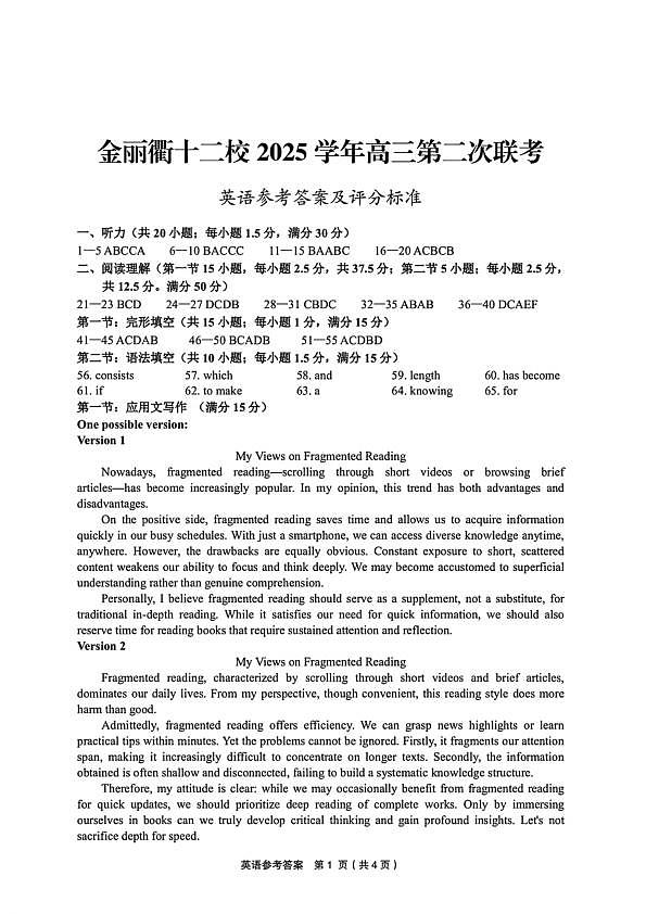 英语答案第1页
