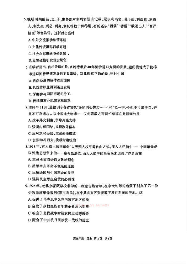 历史第2页