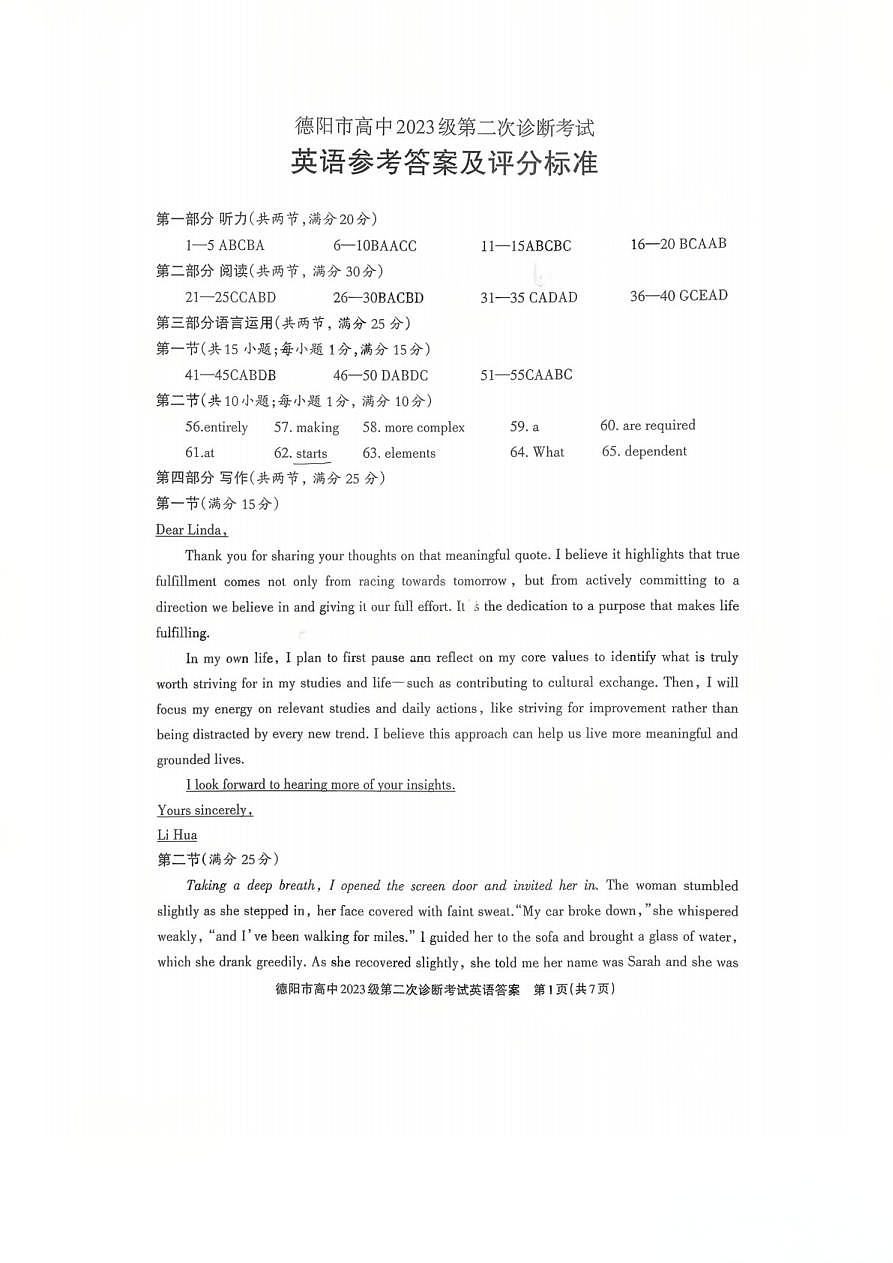 英语答案第1页
