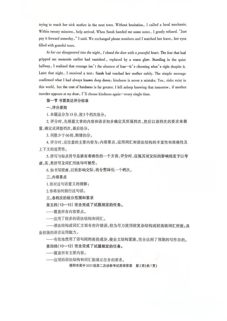 英语答案第2页