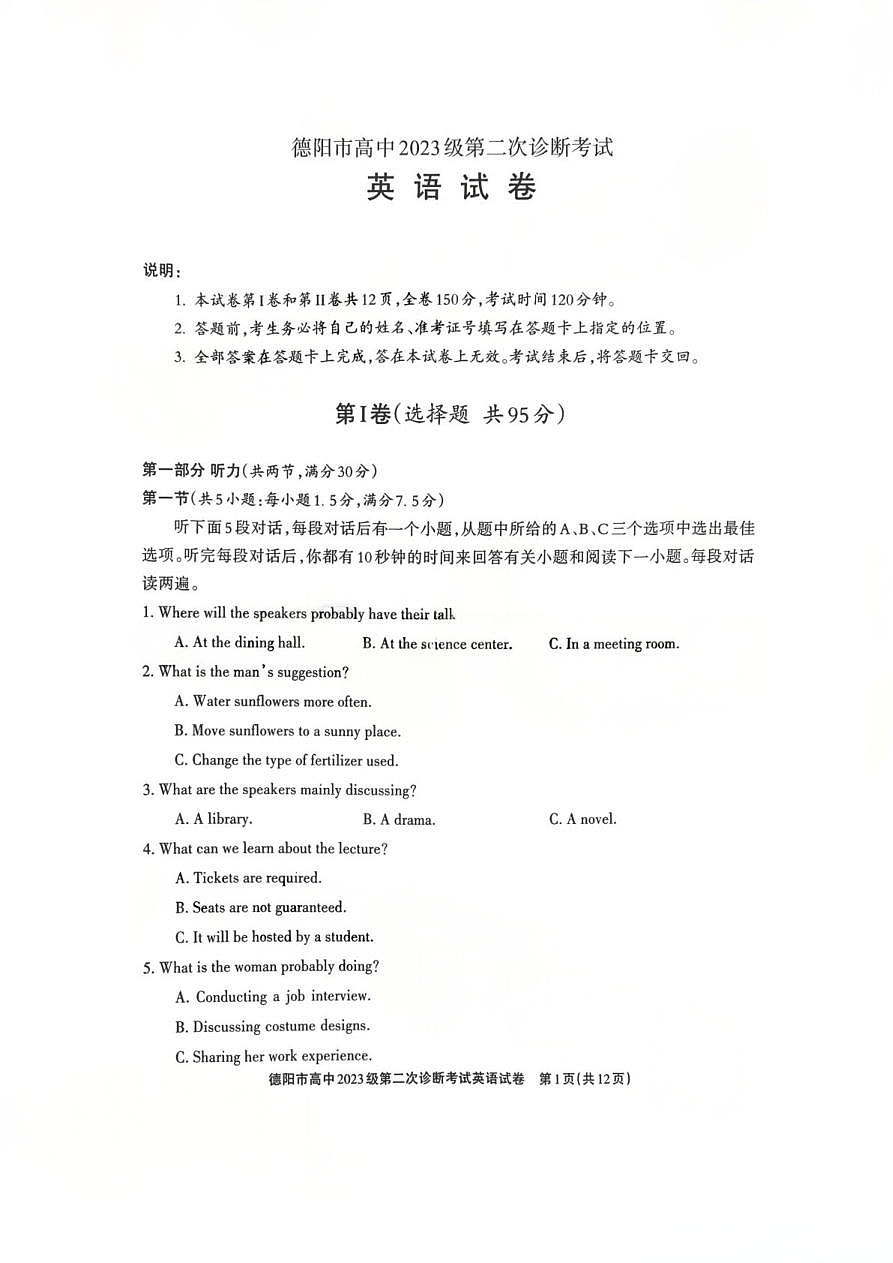 英语试题第1页