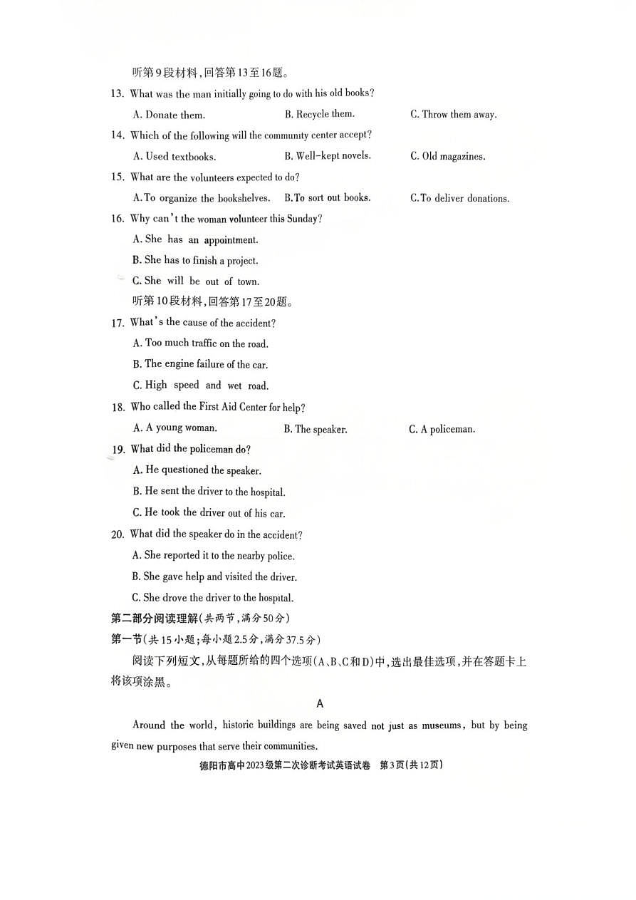 英语试题第3页