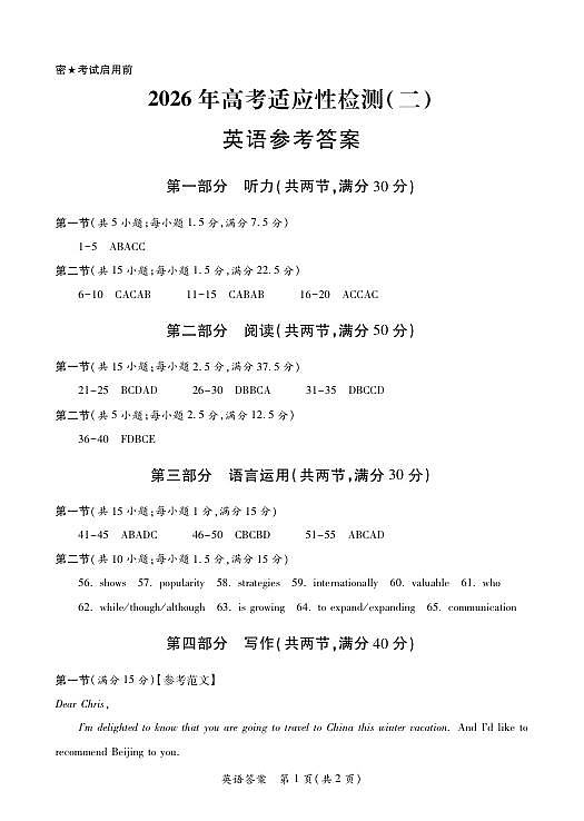 英语答案第1页