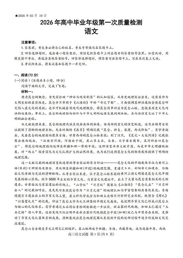 语文第1页