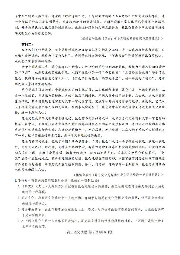 语文第2页