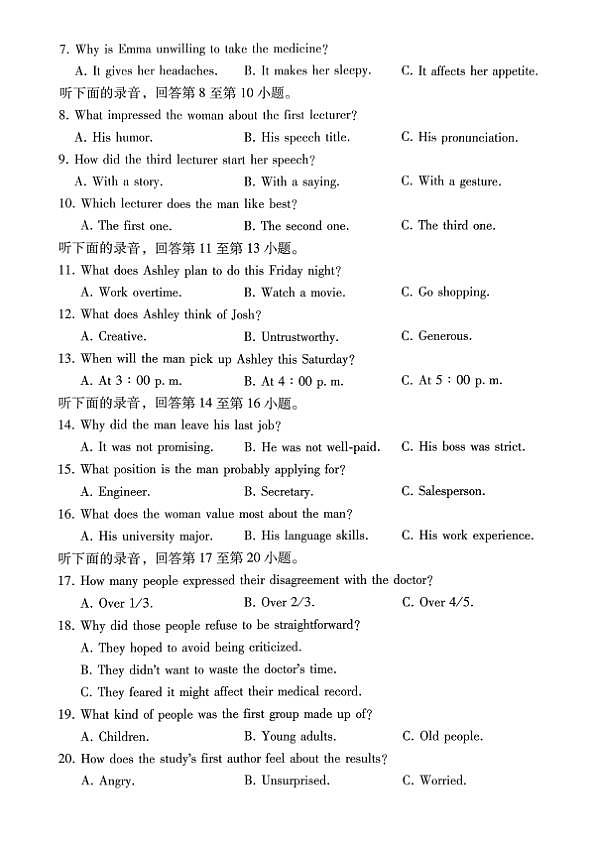 巴蜀中学2026届高考适应性月考卷（七）英语第2页