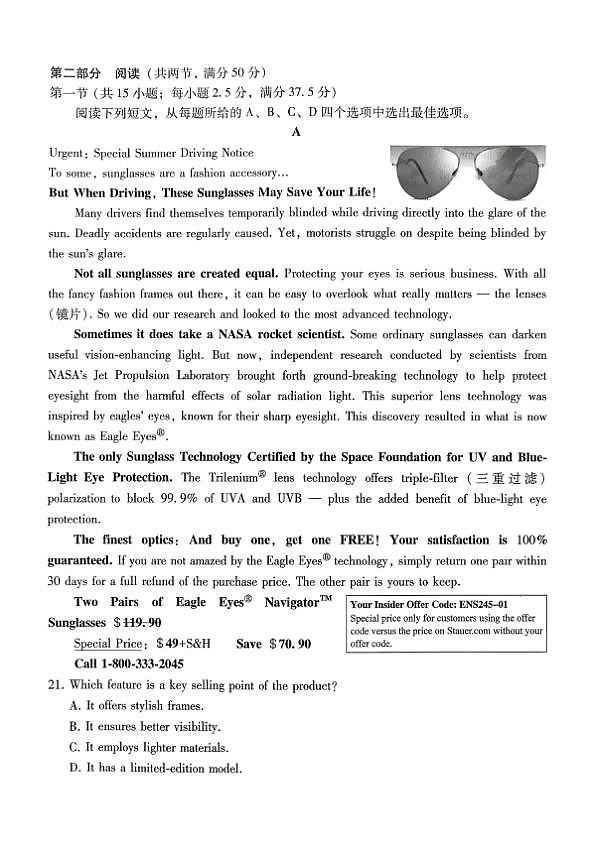 巴蜀中学2026届高考适应性月考卷（七）英语第3页