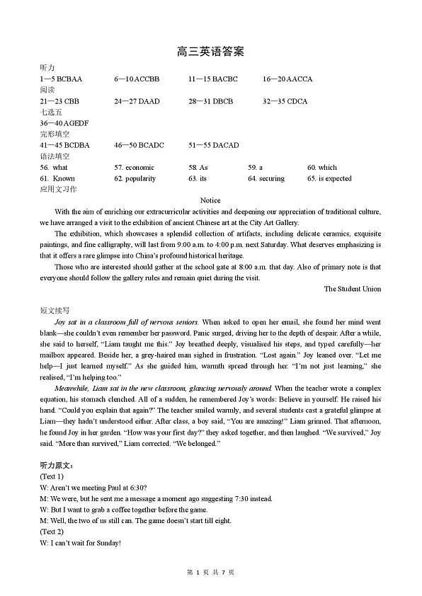孝感市楚天协作体高三下学期3月联考 英语答案第1页