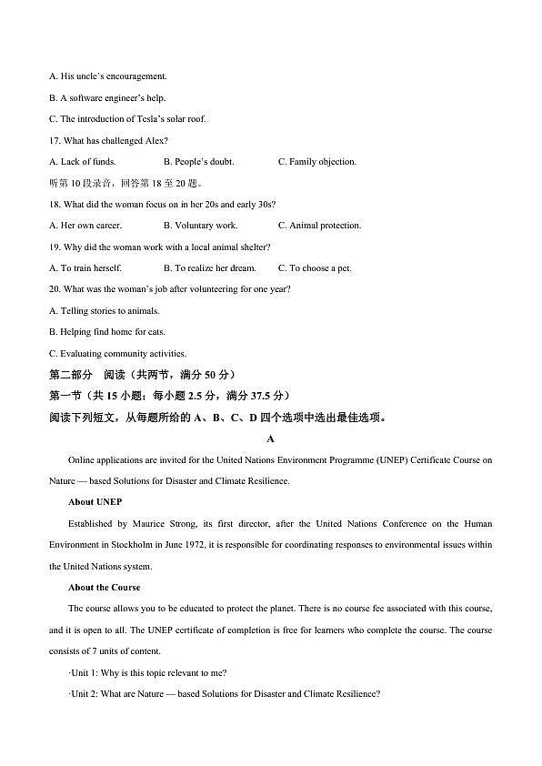 【试卷】2026届陕西商洛市高三年级下学期第一次模拟考试英语试题第3页