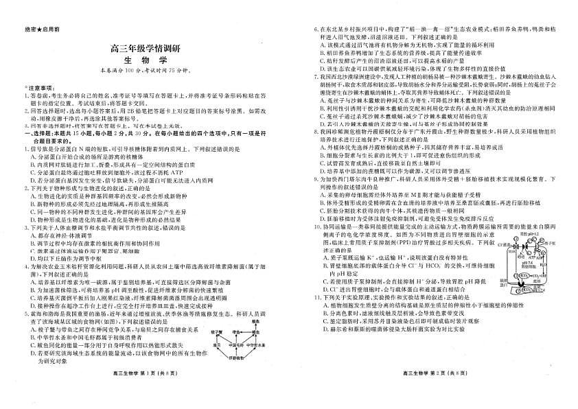 生物第1页