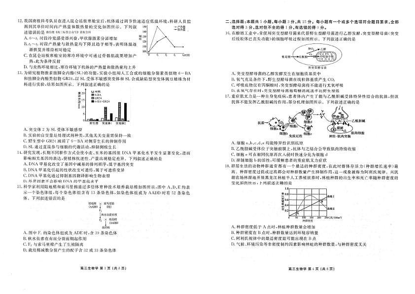 生物第2页
